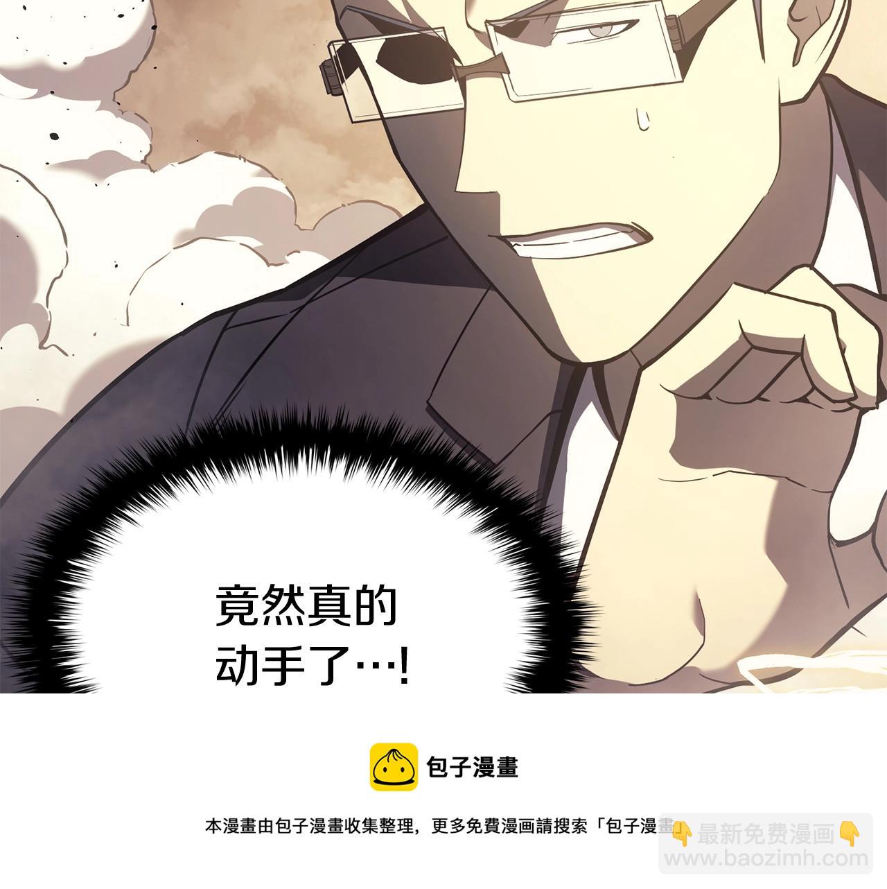 災難級英雄歸來 - 第19話 八大聖物(3/6) - 5