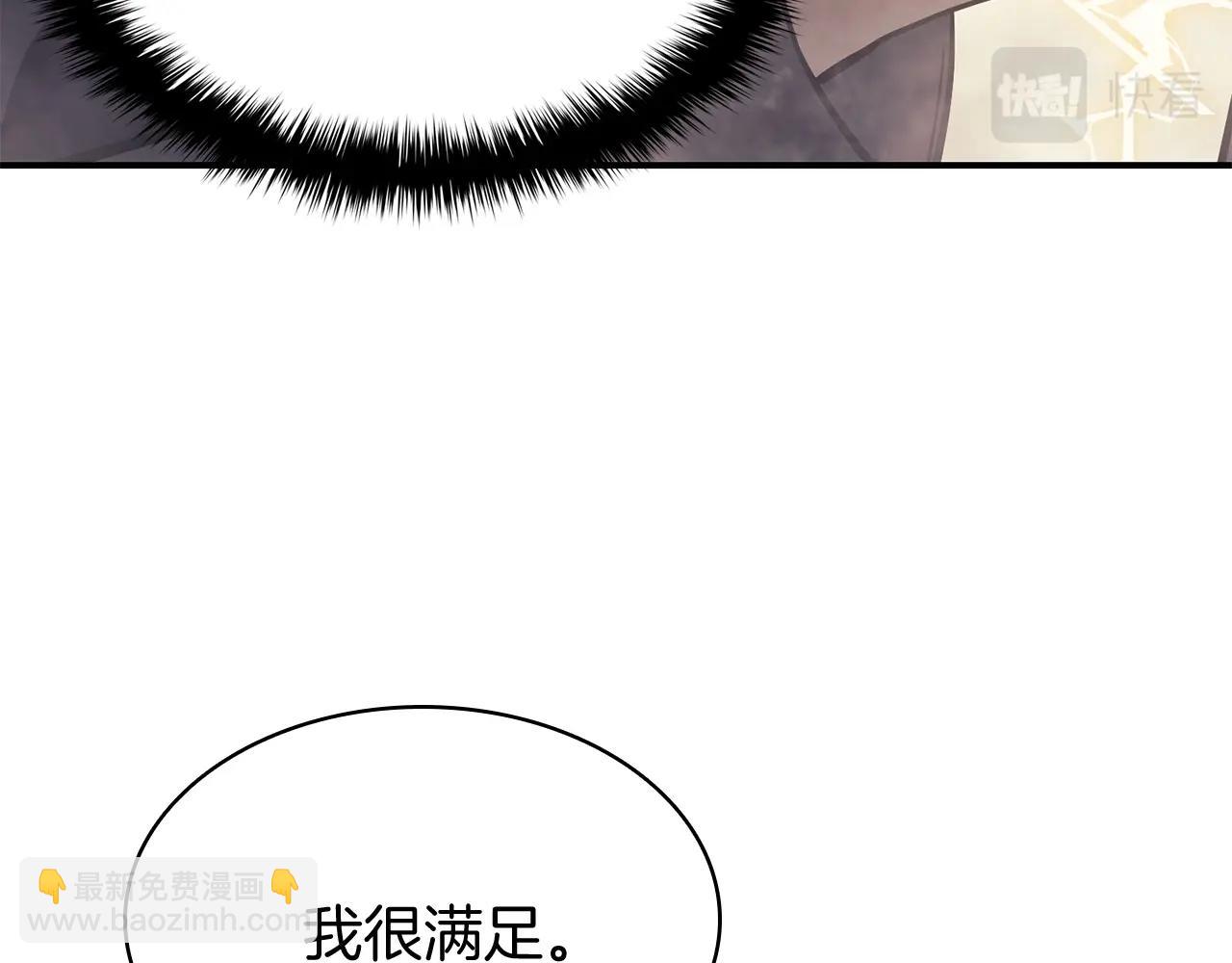 災難級英雄歸來 - 第19話 八大聖物(3/6) - 6