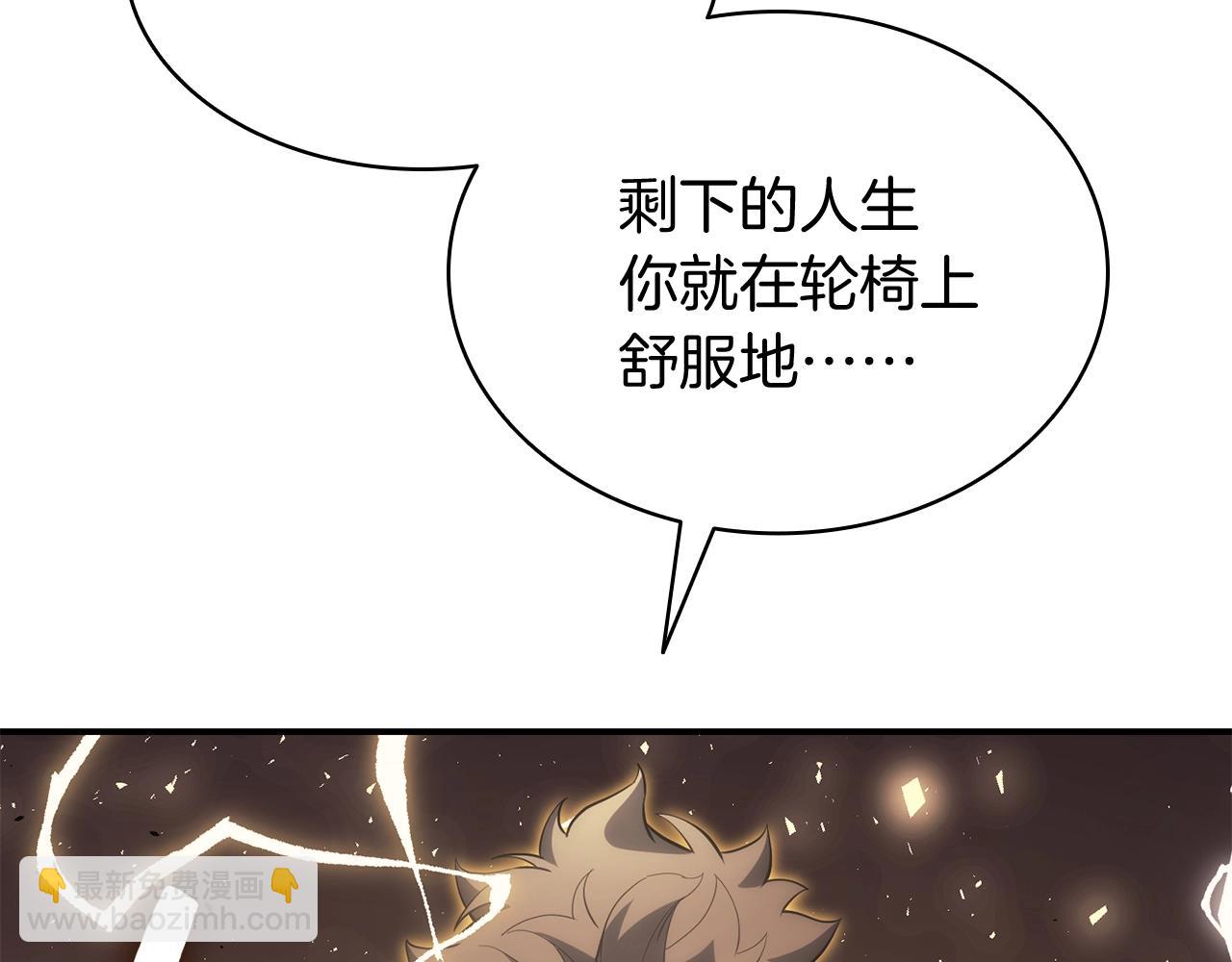 災難級英雄歸來 - 第19話 八大聖物(3/6) - 7