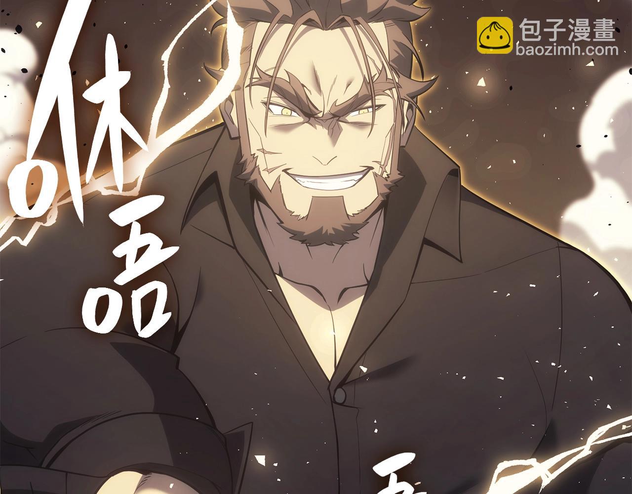 災難級英雄歸來 - 第19話 八大聖物(3/6) - 8