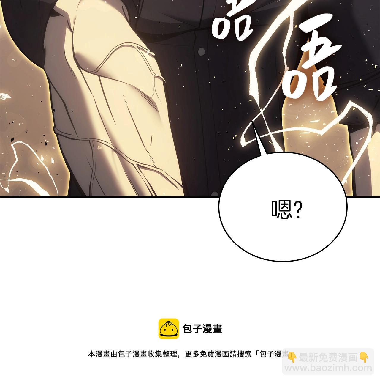 災難級英雄歸來 - 第19話 八大聖物(3/6) - 1