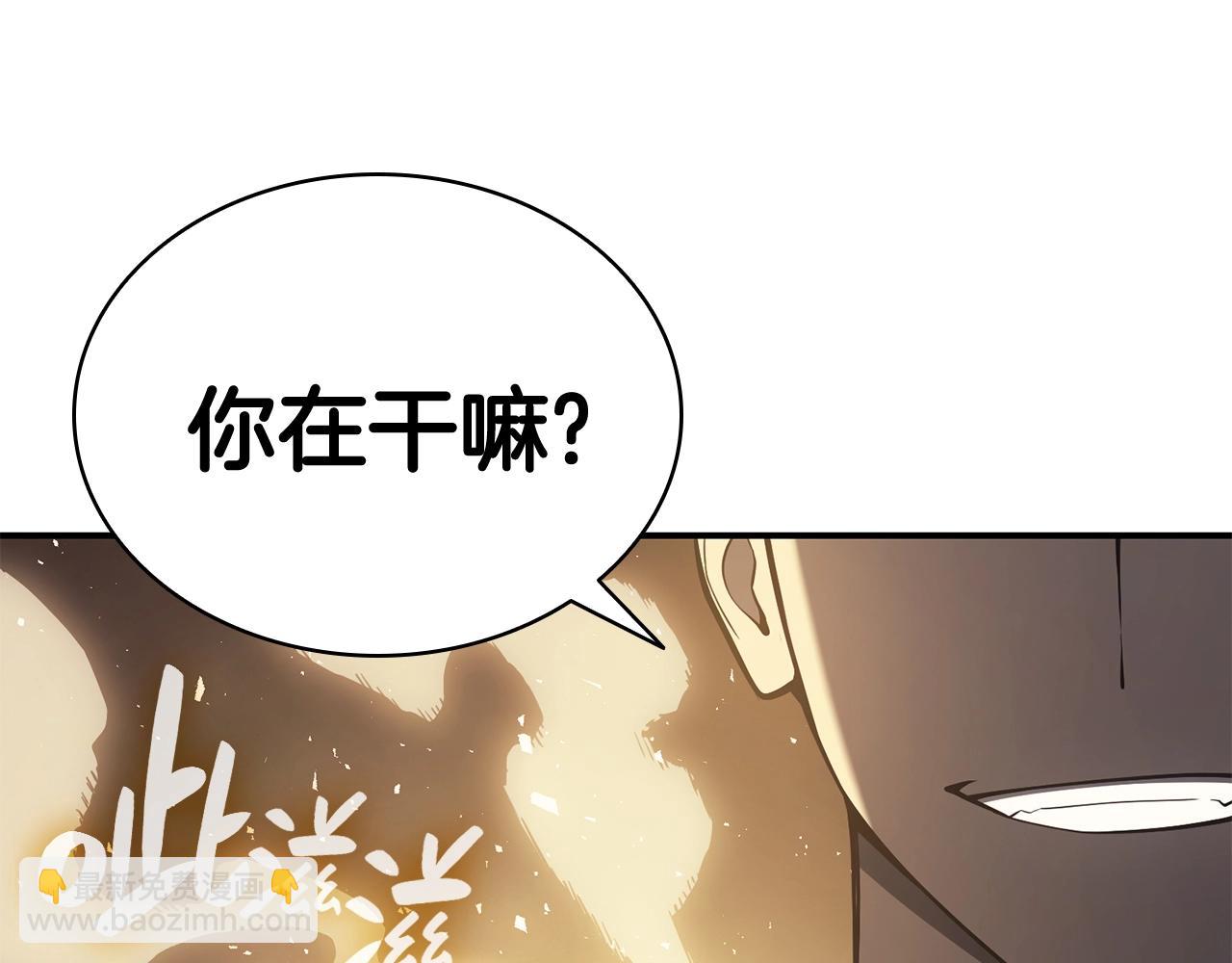 災難級英雄歸來 - 第19話 八大聖物(3/6) - 2