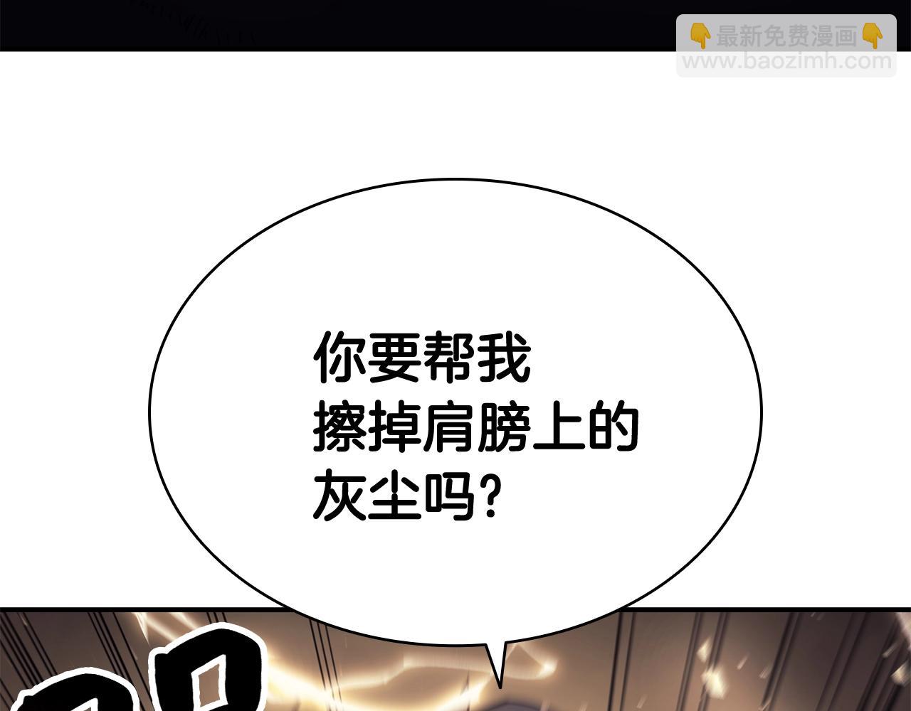 災難級英雄歸來 - 第19話 八大聖物(3/6) - 4