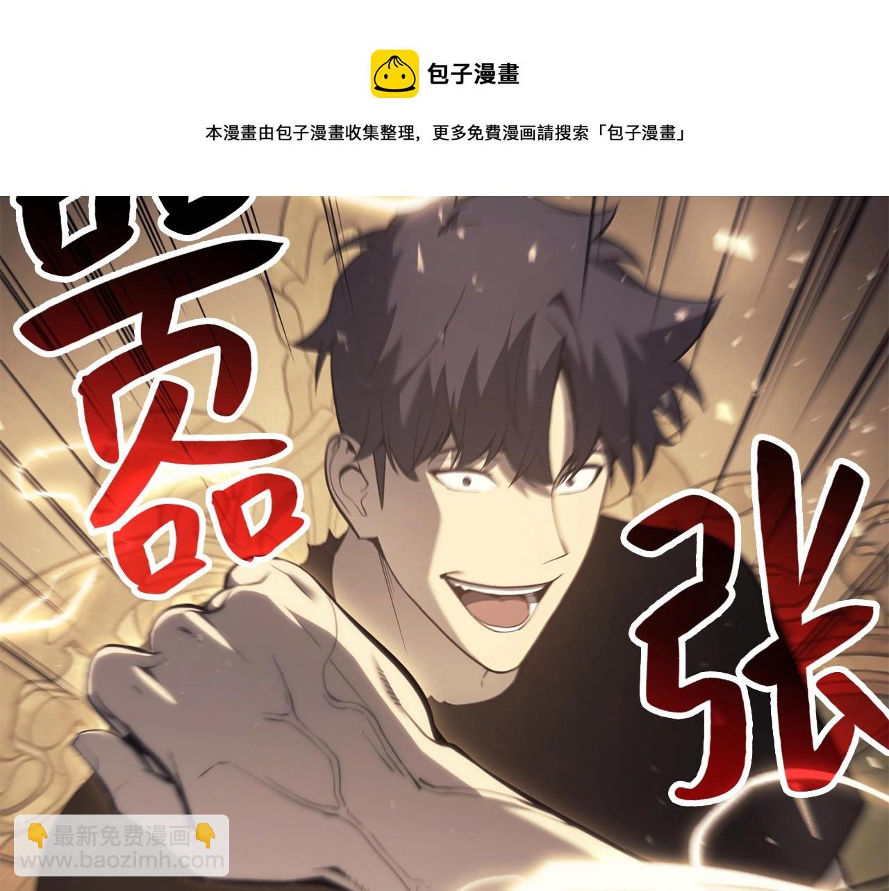 災難級英雄歸來 - 第19話 八大聖物(3/6) - 5