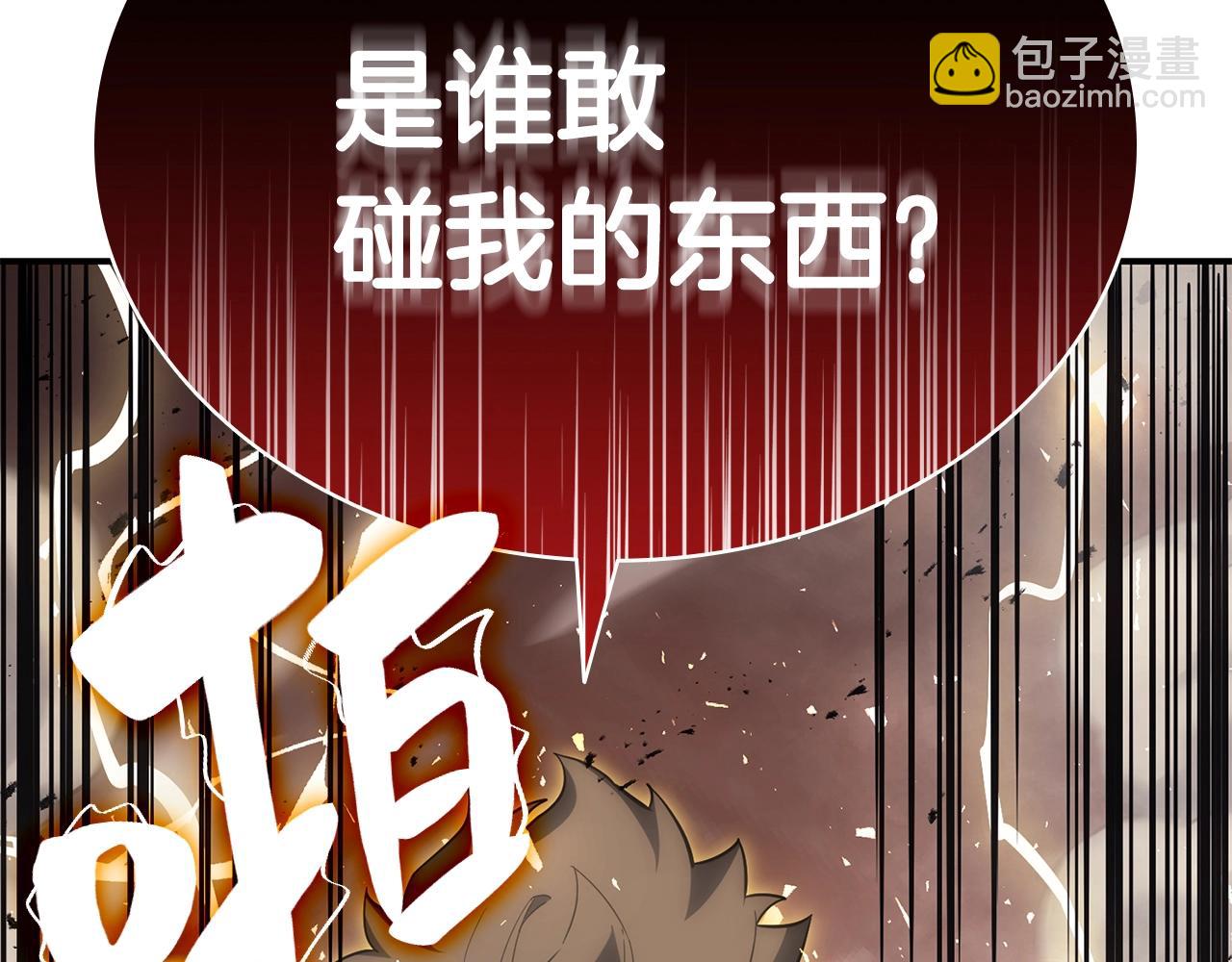 災難級英雄歸來 - 第19話 八大聖物(1/6) - 3