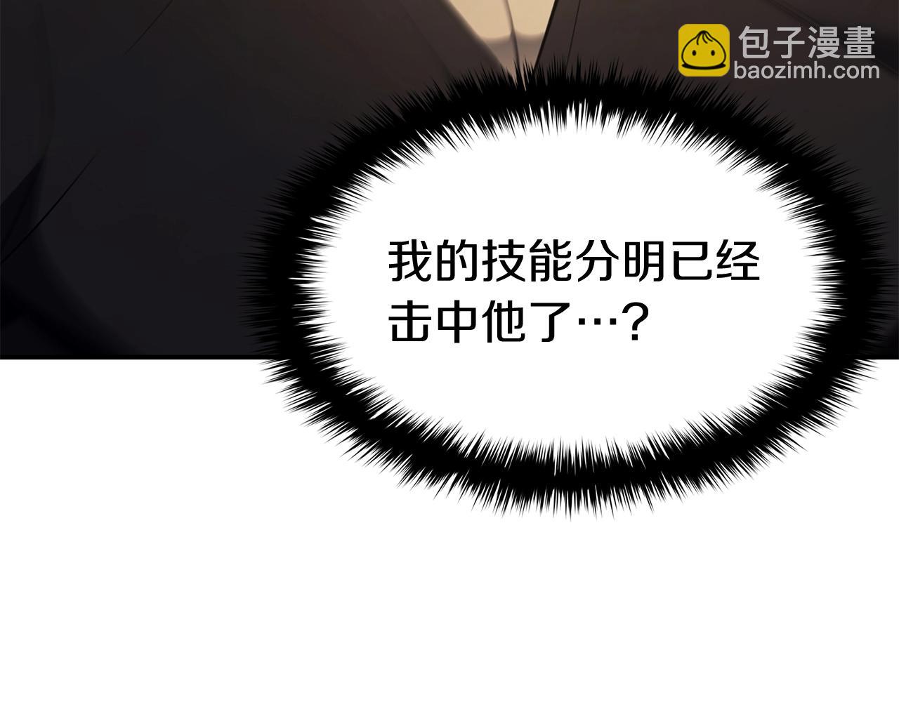 災難級英雄歸來 - 第19話 八大聖物(3/6) - 2