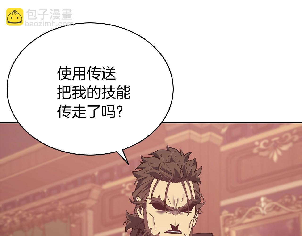 災難級英雄歸來 - 第19話 八大聖物(3/6) - 3