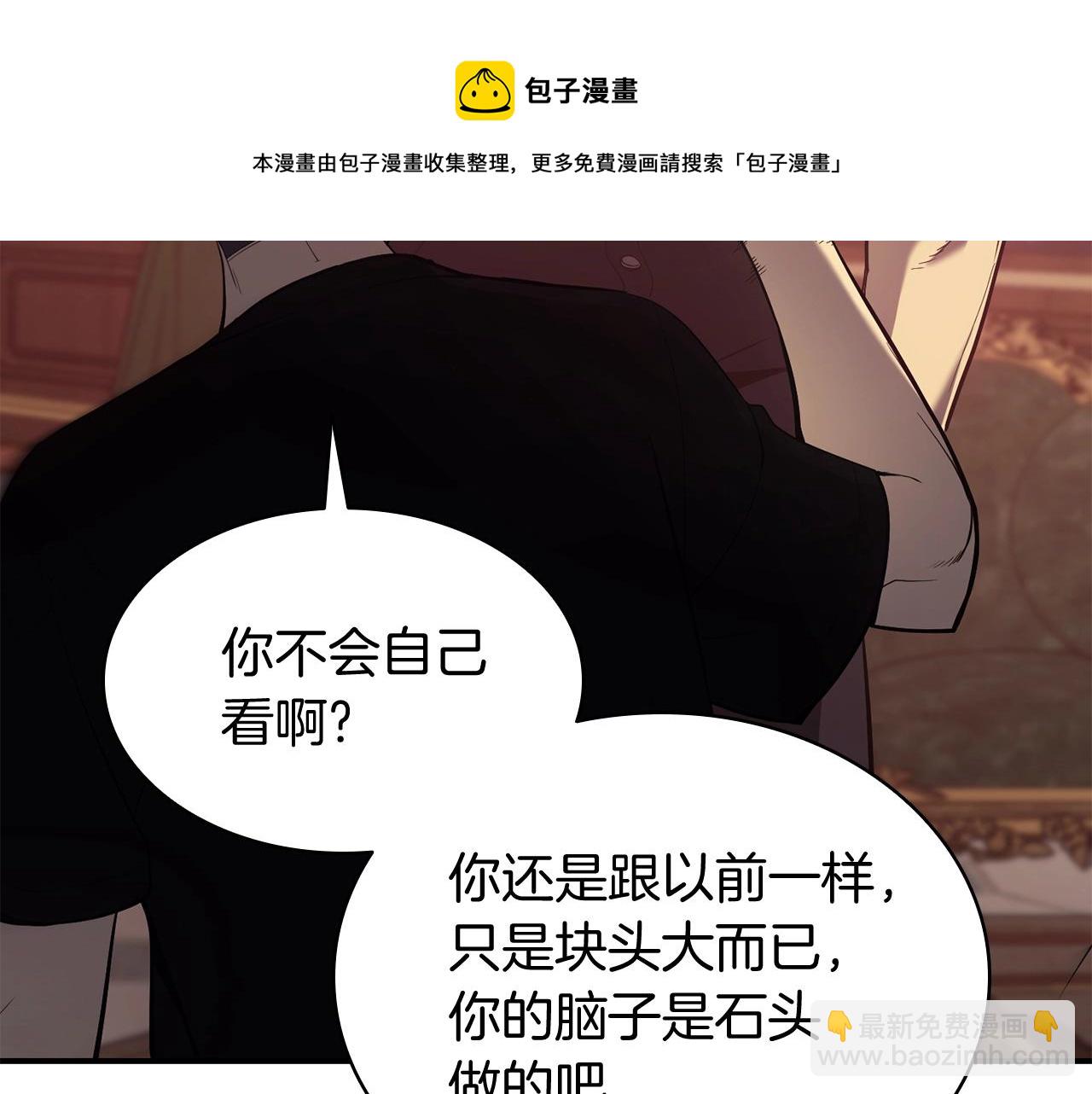 災難級英雄歸來 - 第19話 八大聖物(3/6) - 5