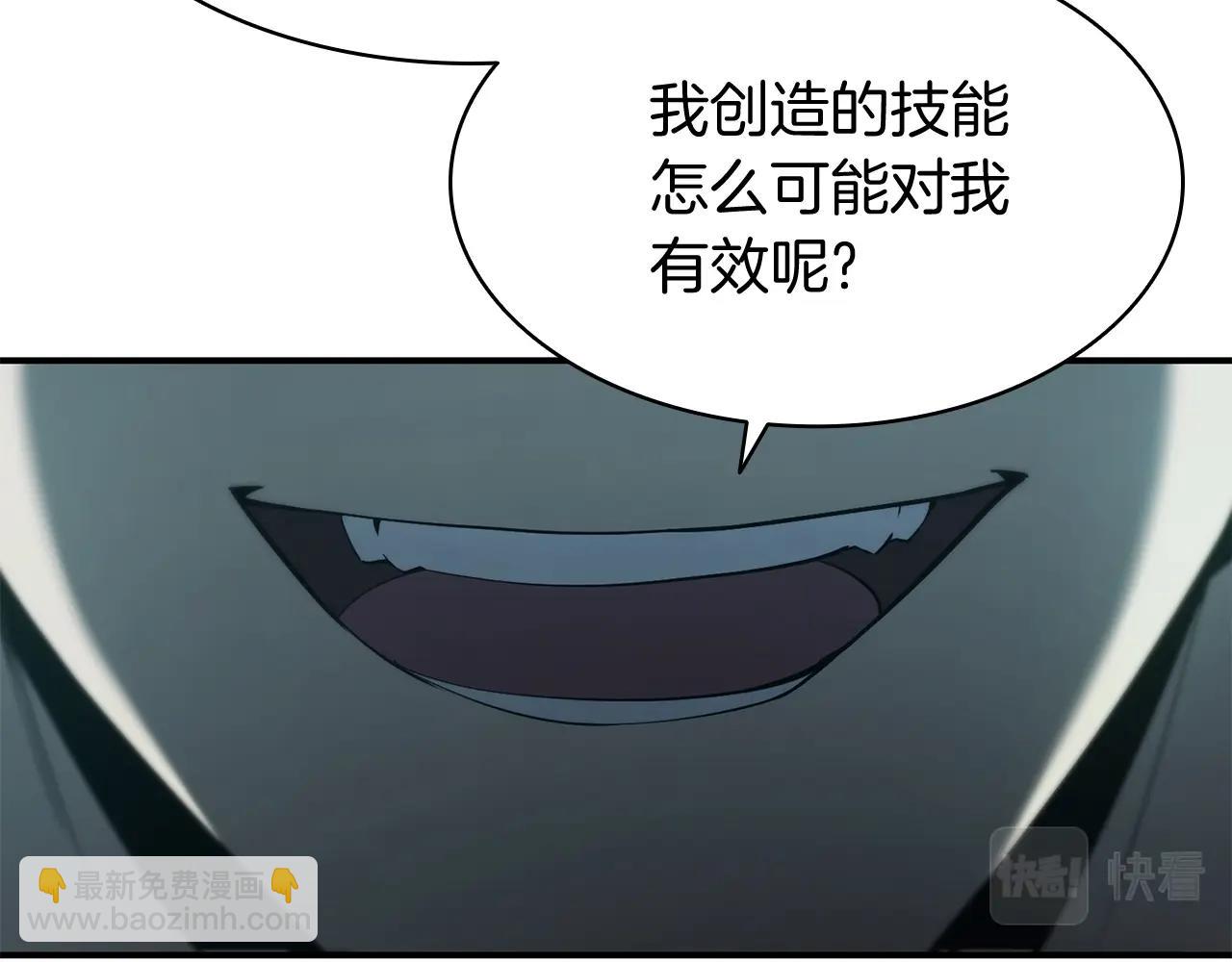 災難級英雄歸來 - 第19話 八大聖物(3/6) - 7