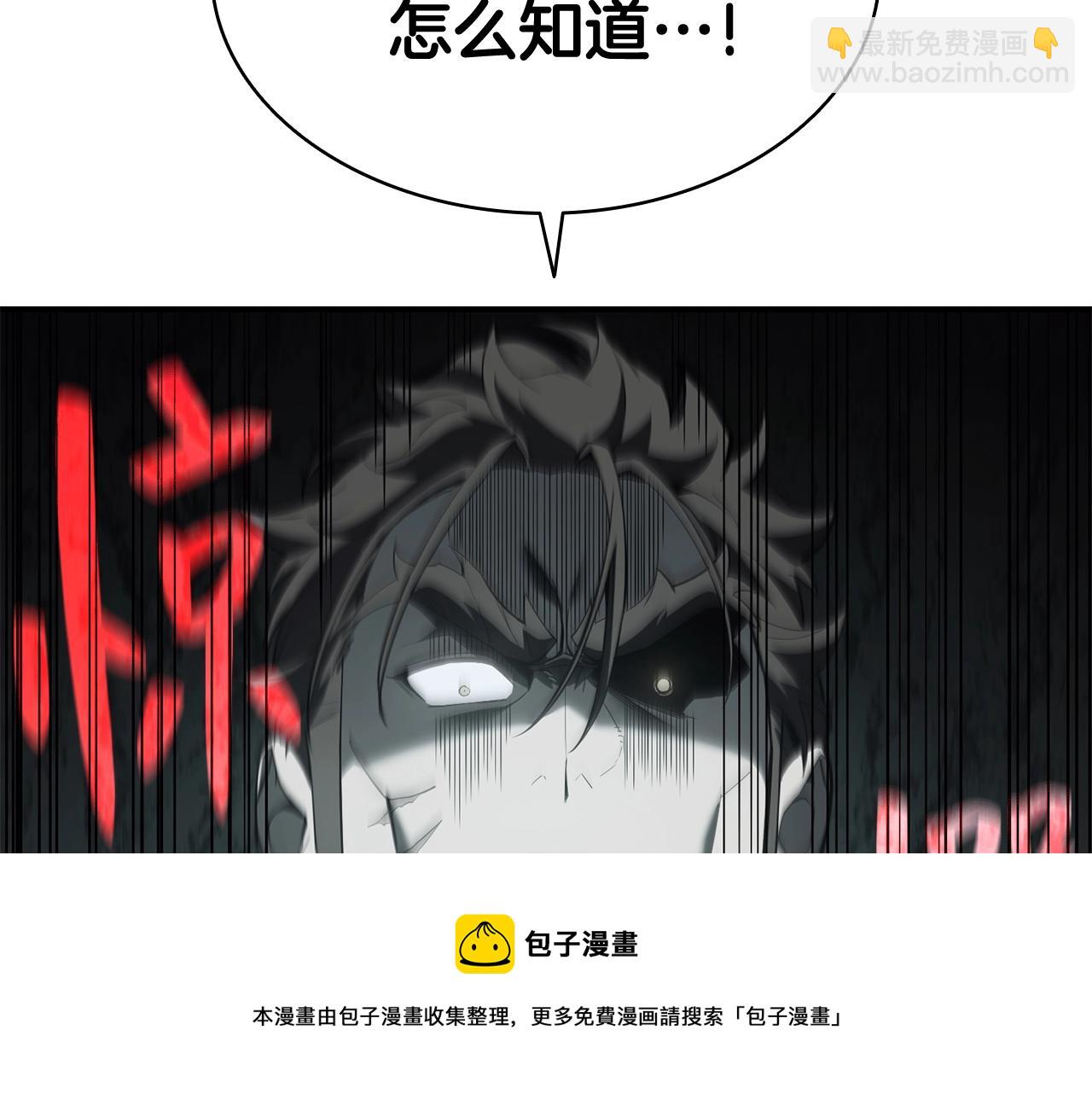 災難級英雄歸來 - 第19話 八大聖物(3/6) - 5