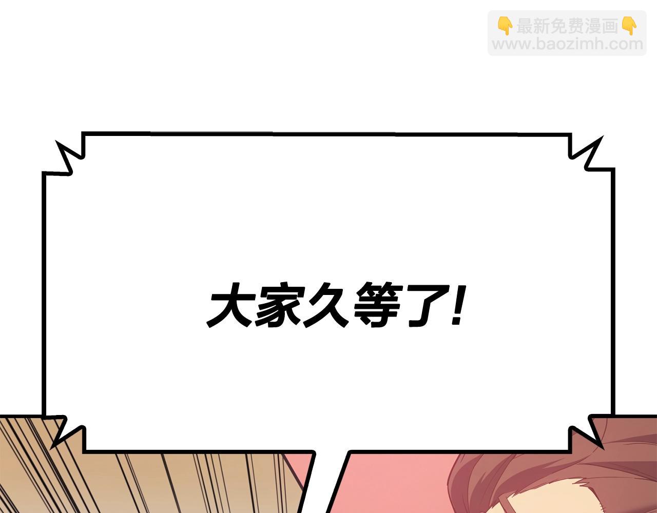 災難級英雄歸來 - 第19話 八大聖物(3/6) - 8