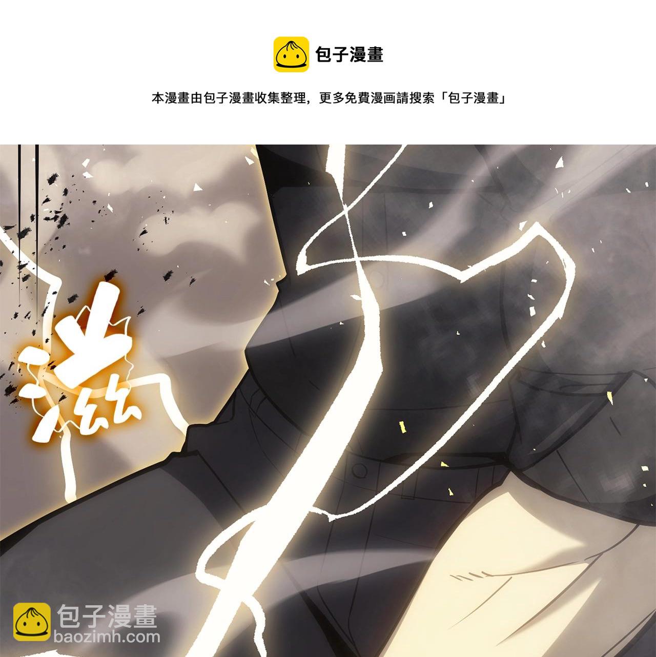 災難級英雄歸來 - 第19話 八大聖物(1/6) - 5