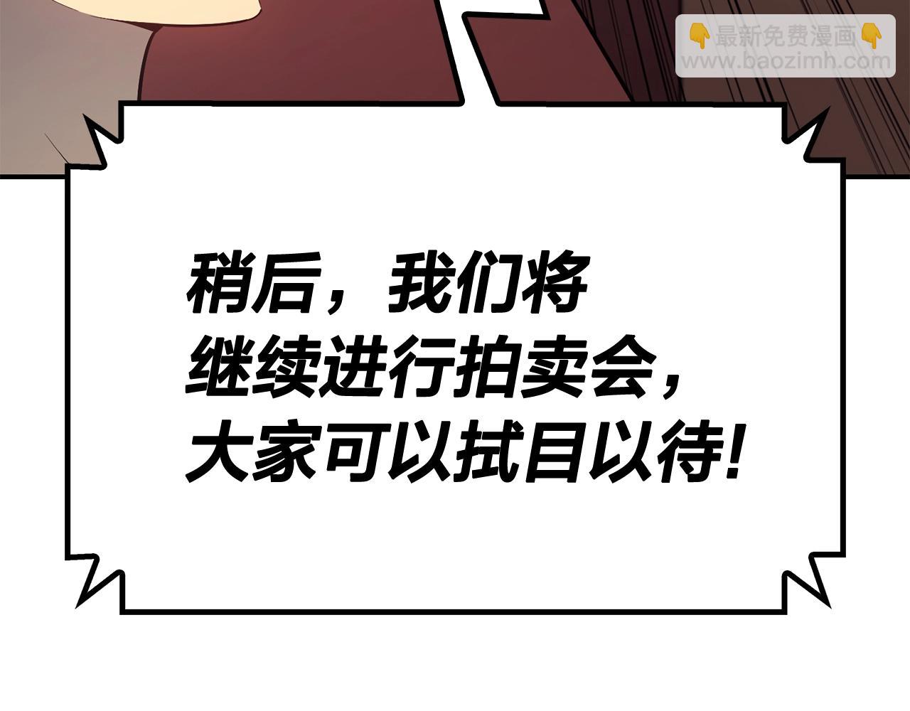 災難級英雄歸來 - 第19話 八大聖物(3/6) - 3