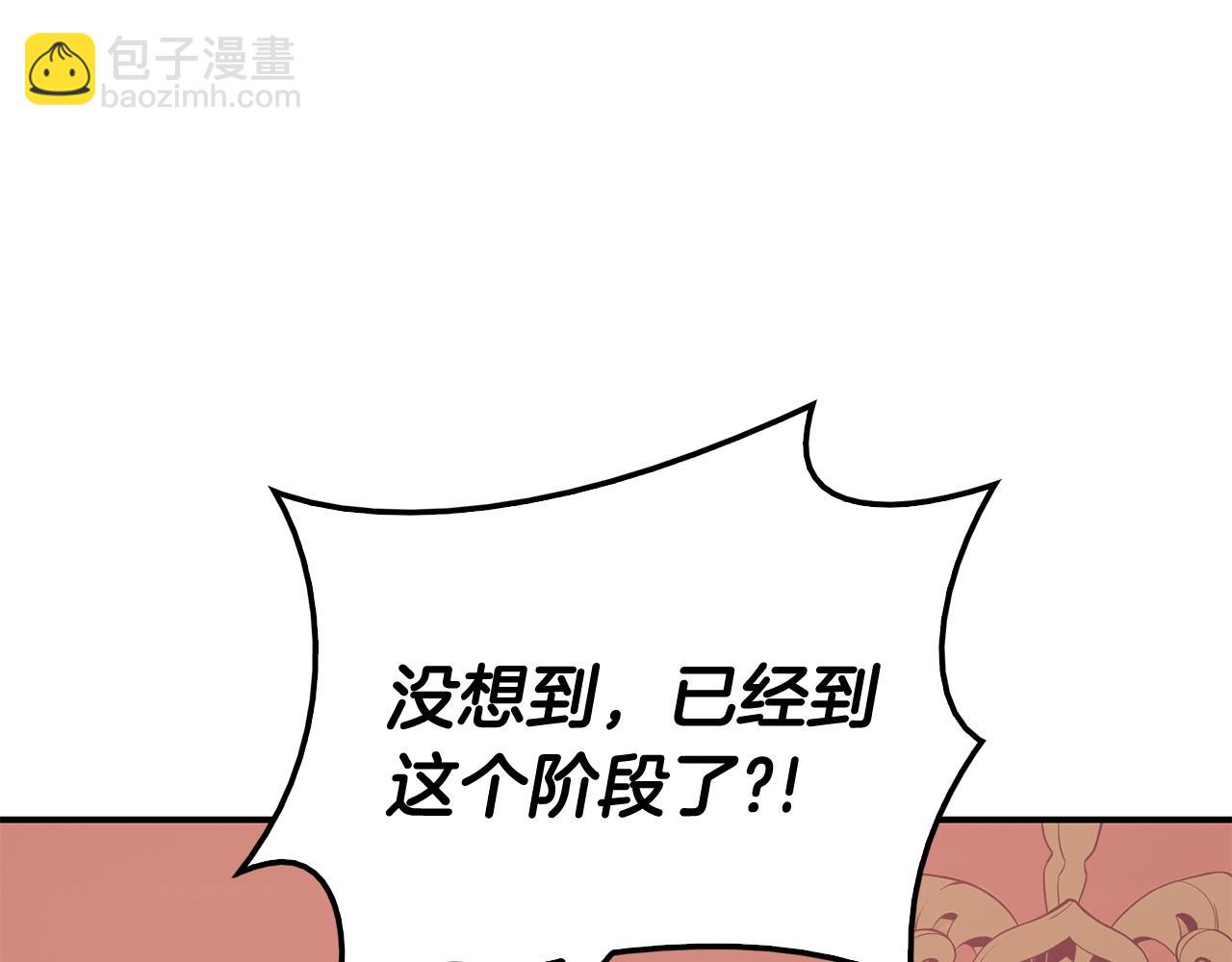 災難級英雄歸來 - 第19話 八大聖物(3/6) - 4