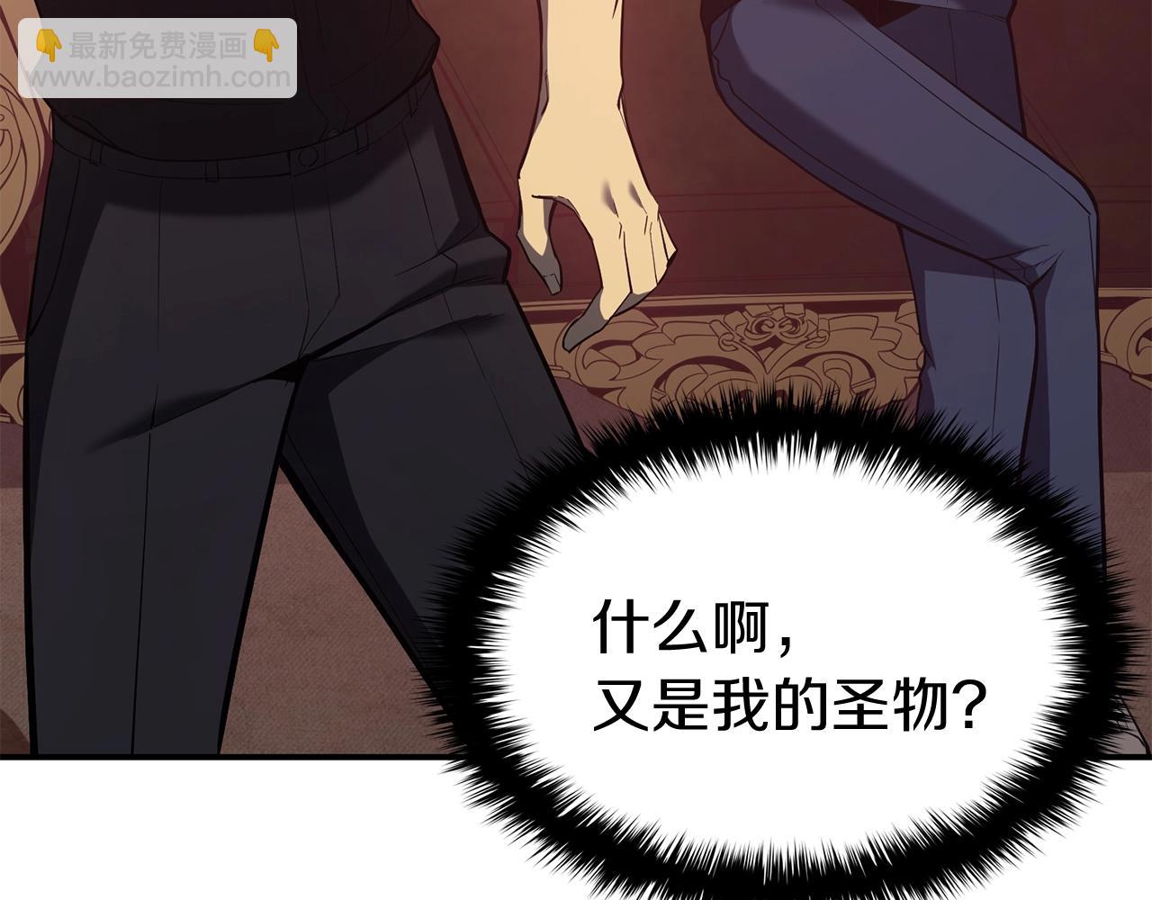 災難級英雄歸來 - 第19話 八大聖物(3/6) - 6