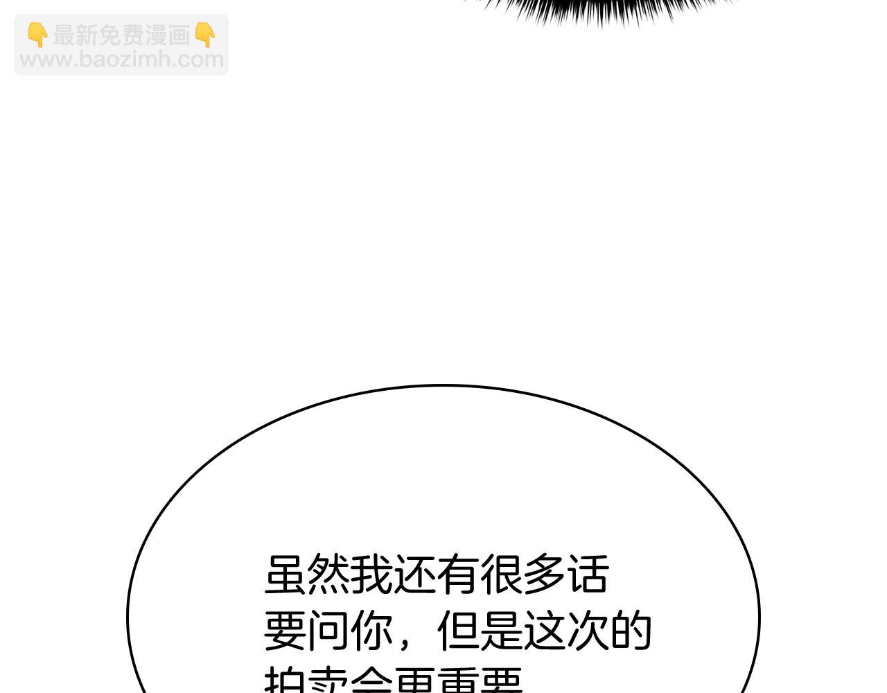 災難級英雄歸來 - 第19話 八大聖物(3/6) - 7