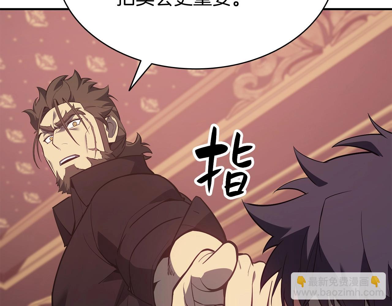 災難級英雄歸來 - 第19話 八大聖物(3/6) - 8