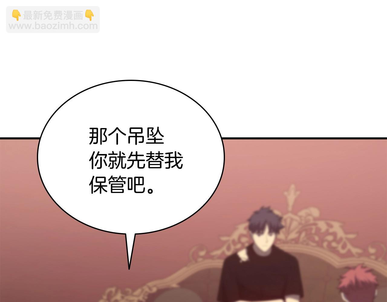 災難級英雄歸來 - 第19話 八大聖物(3/6) - 3