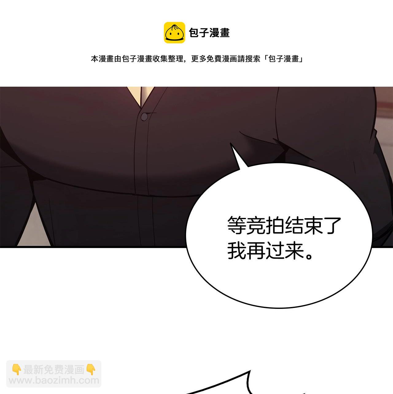 災難級英雄歸來 - 第19話 八大聖物(3/6) - 5