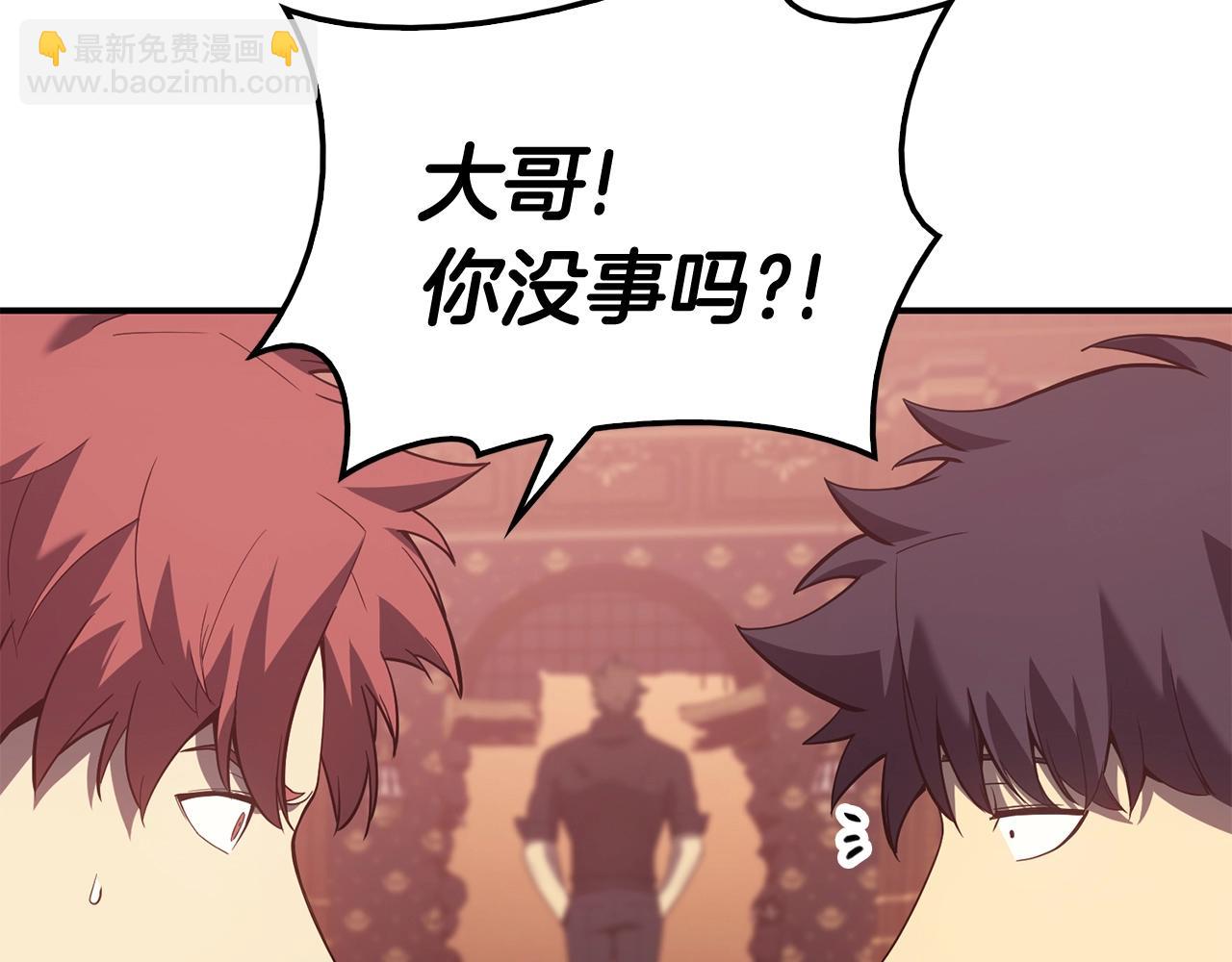 災難級英雄歸來 - 第19話 八大聖物(3/6) - 6