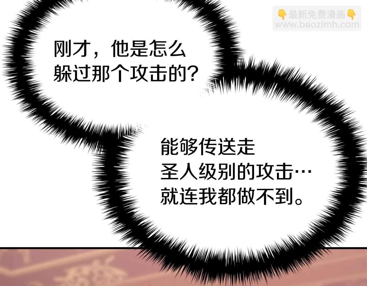 災難級英雄歸來 - 第19話 八大聖物(3/6) - 8