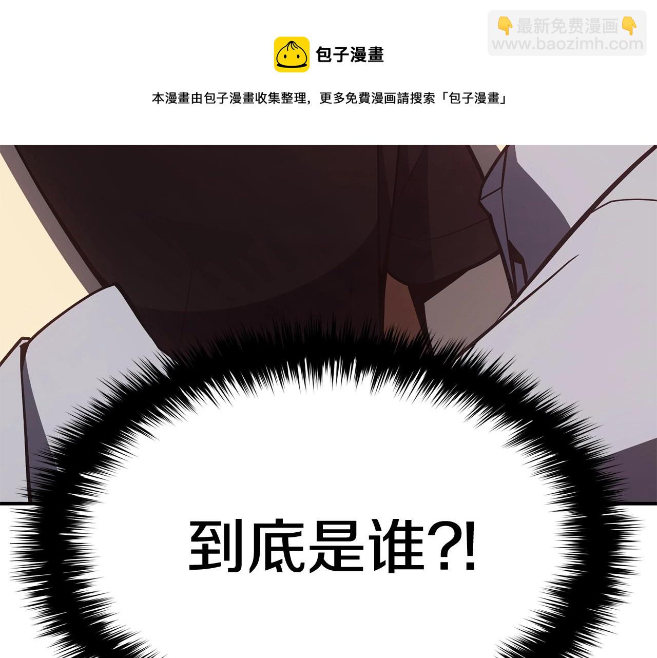 災難級英雄歸來 - 第19話 八大聖物(3/6) - 5