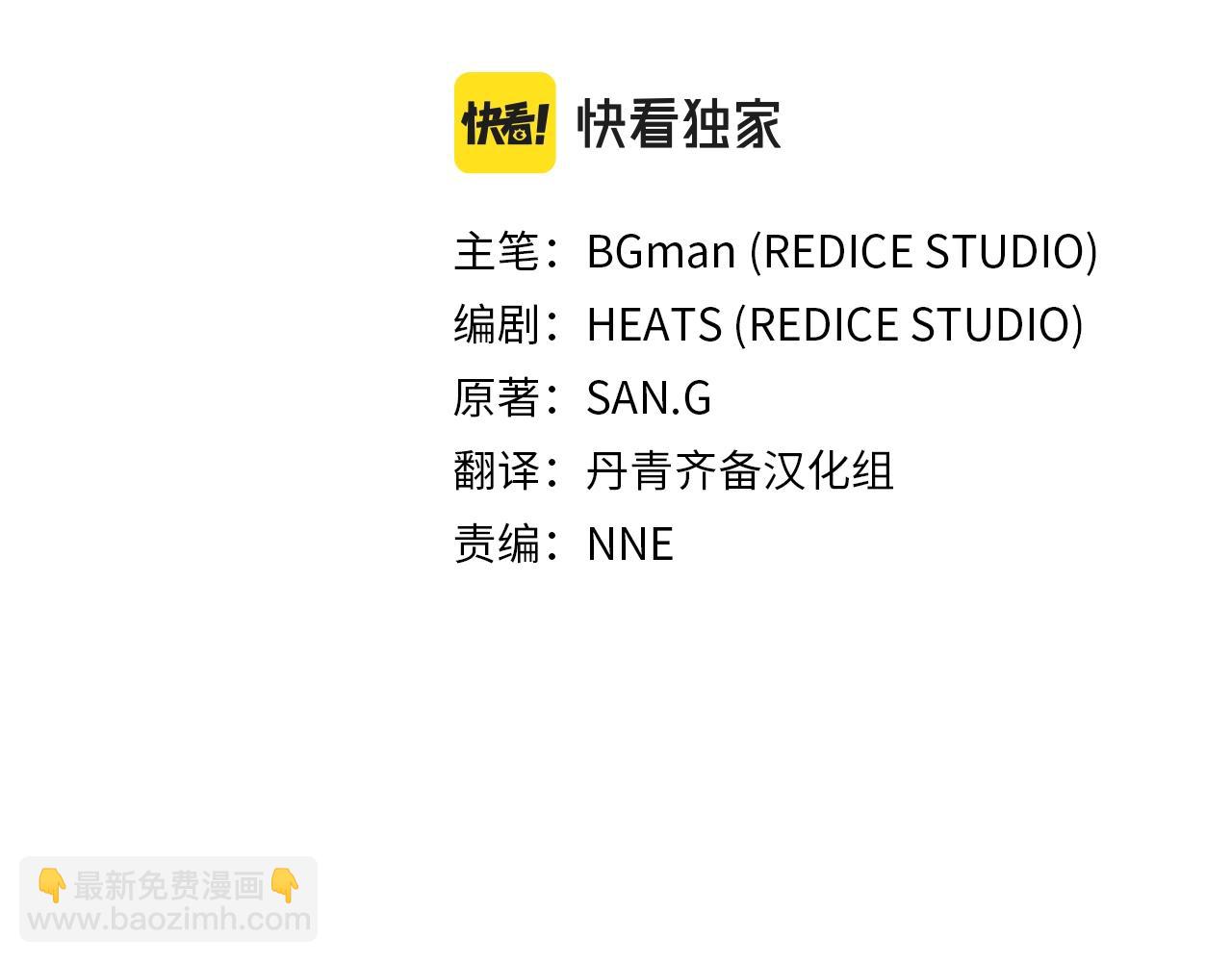 災難級英雄歸來 - 第19話 八大聖物(4/6) - 6