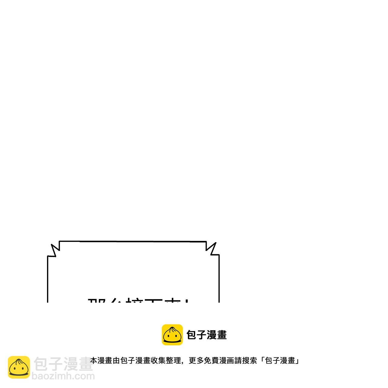 災難級英雄歸來 - 第19話 八大聖物(4/6) - 7