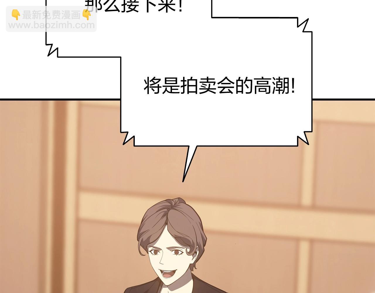 災難級英雄歸來 - 第19話 八大聖物(4/6) - 8