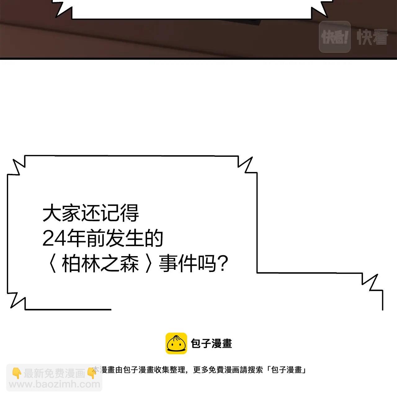 災難級英雄歸來 - 第19話 八大聖物(4/6) - 3