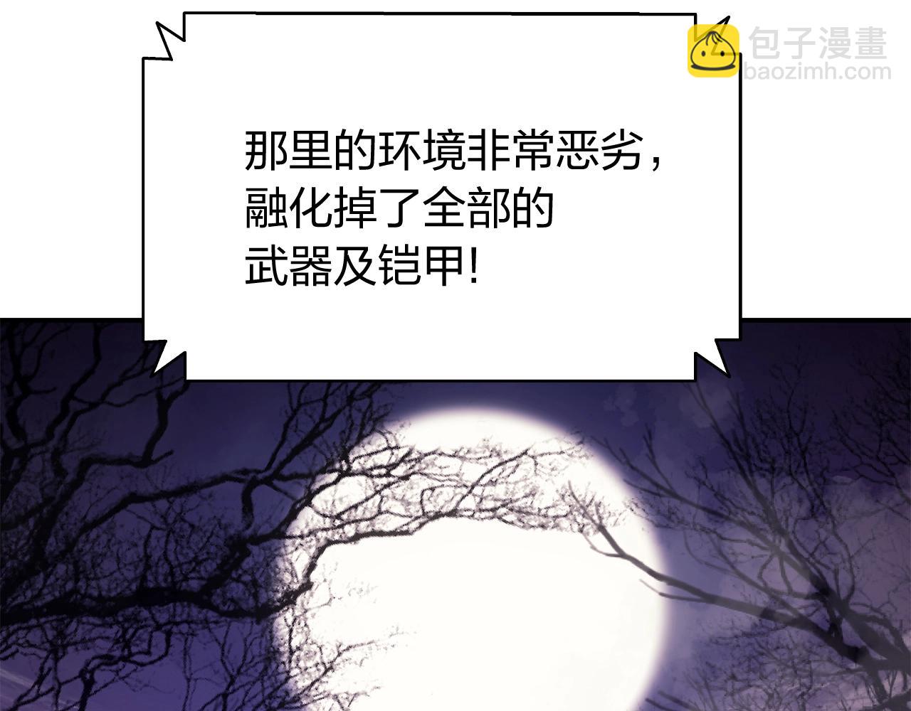 災難級英雄歸來 - 第19話 八大聖物(4/6) - 6