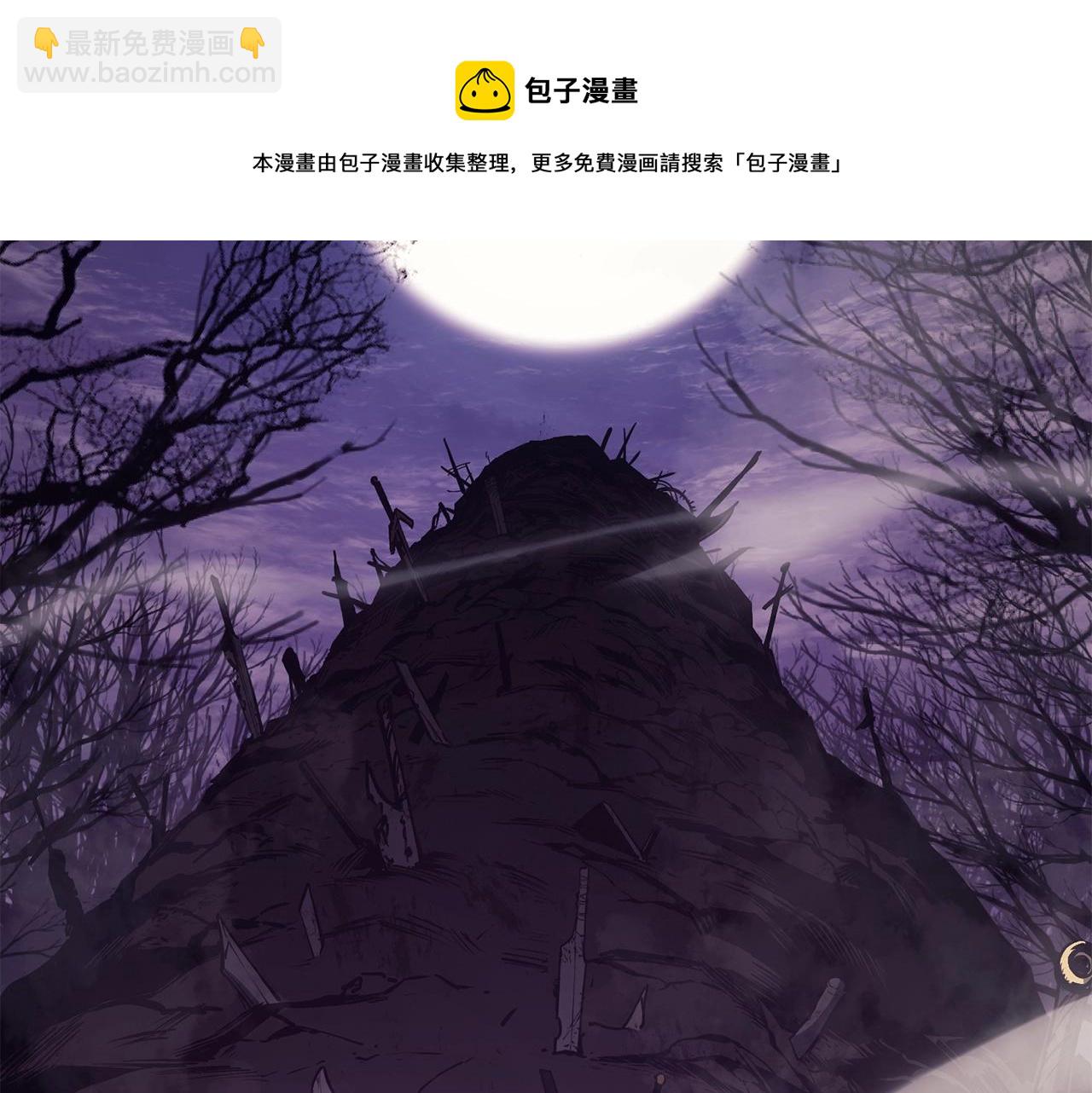 災難級英雄歸來 - 第19話 八大聖物(4/6) - 7