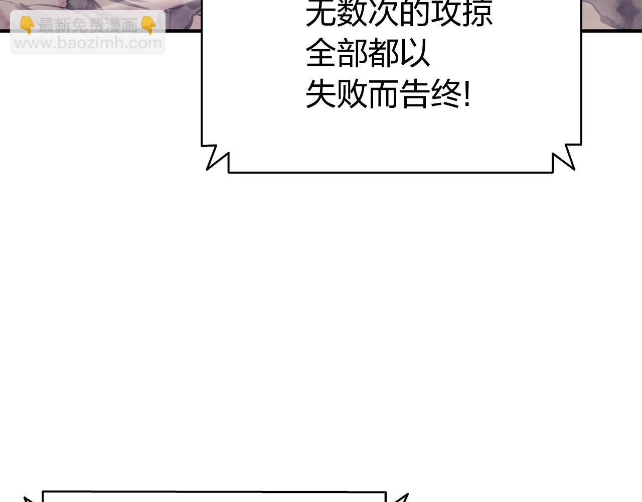 災難級英雄歸來 - 第19話 八大聖物(4/6) - 1