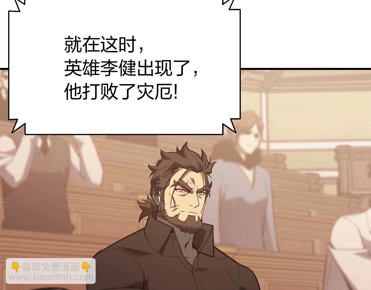 災難級英雄歸來 - 第19話 八大聖物(4/6) - 2