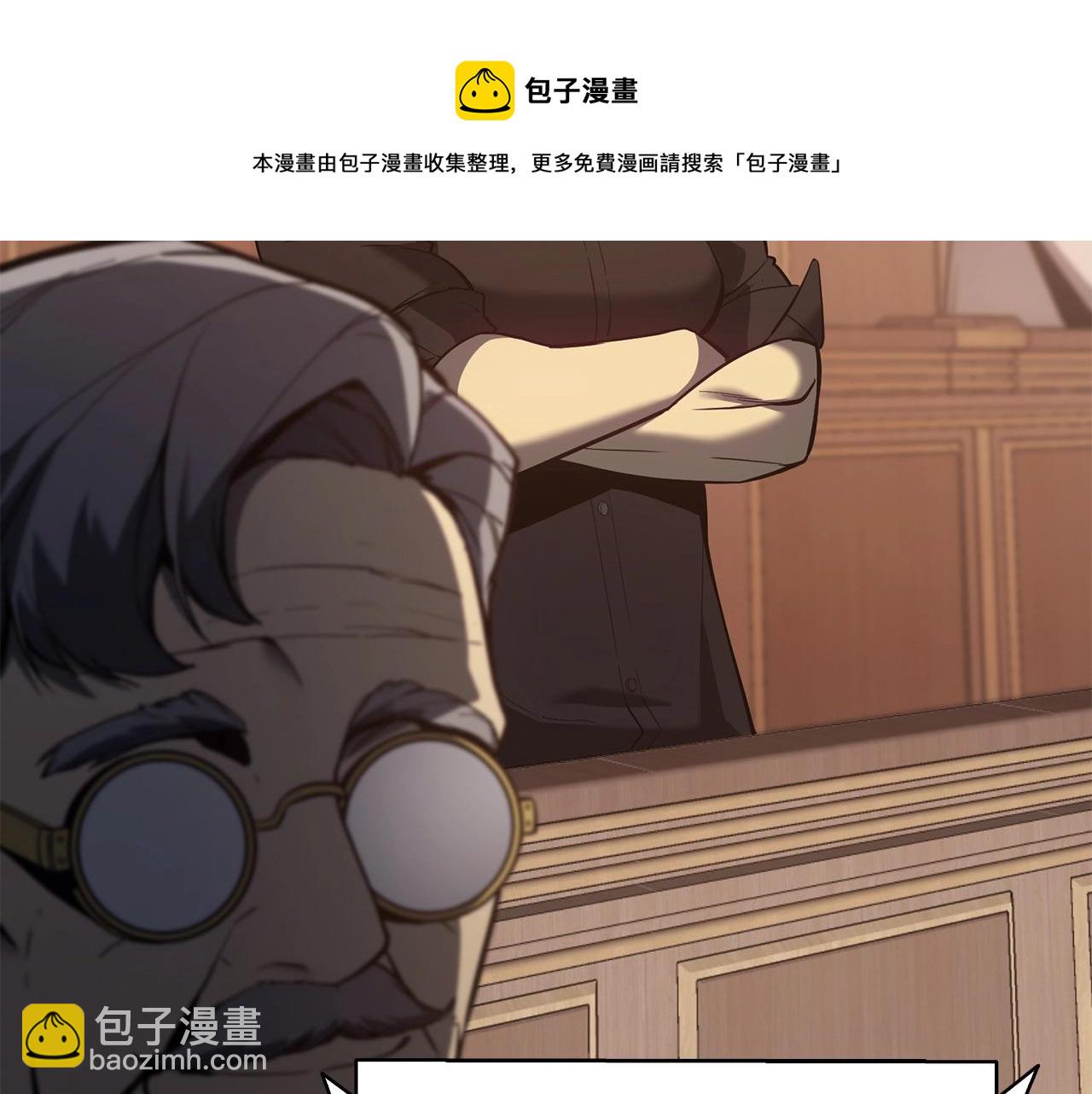 災難級英雄歸來 - 第19話 八大聖物(4/6) - 3