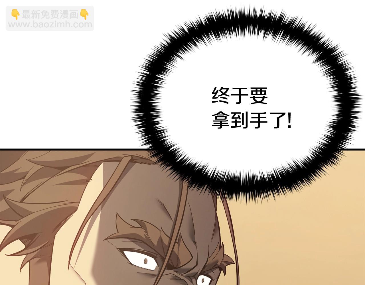 災難級英雄歸來 - 第19話 八大聖物(4/6) - 6