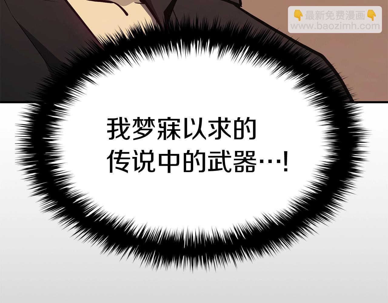 災難級英雄歸來 - 第19話 八大聖物(4/6) - 8