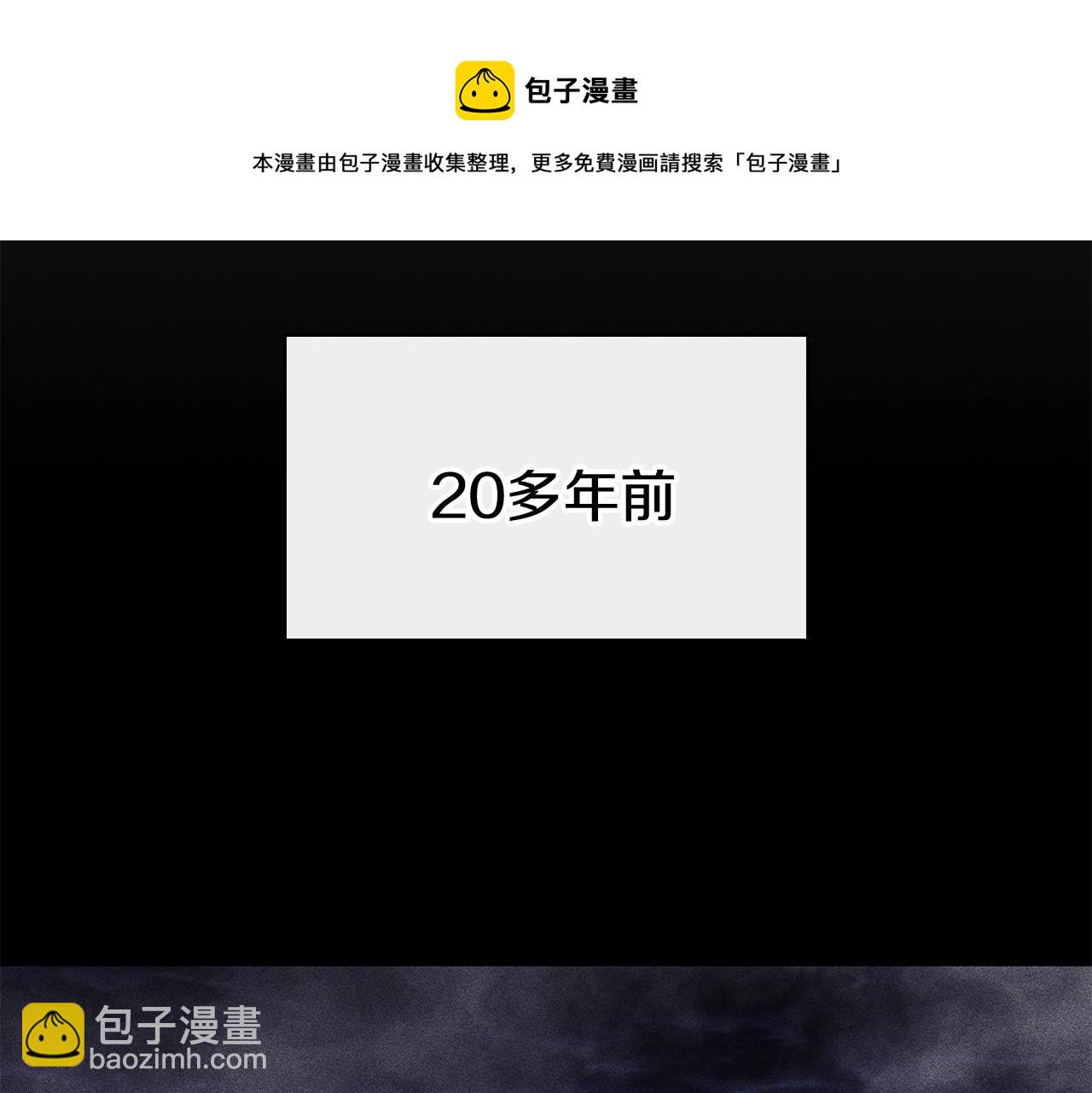 災難級英雄歸來 - 第19話 八大聖物(4/6) - 3