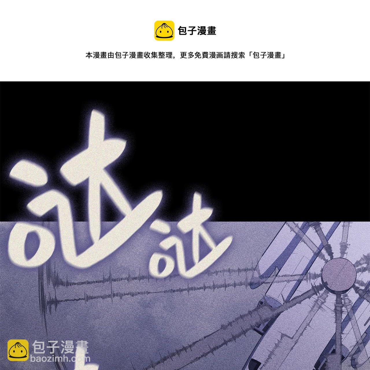 災難級英雄歸來 - 第19話 八大聖物(4/6) - 7