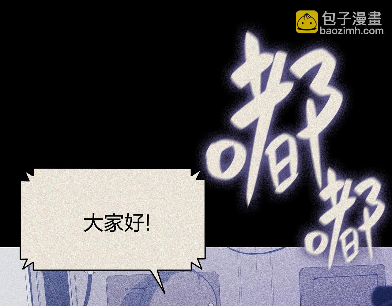 災難級英雄歸來 - 第19話 八大聖物(4/6) - 1