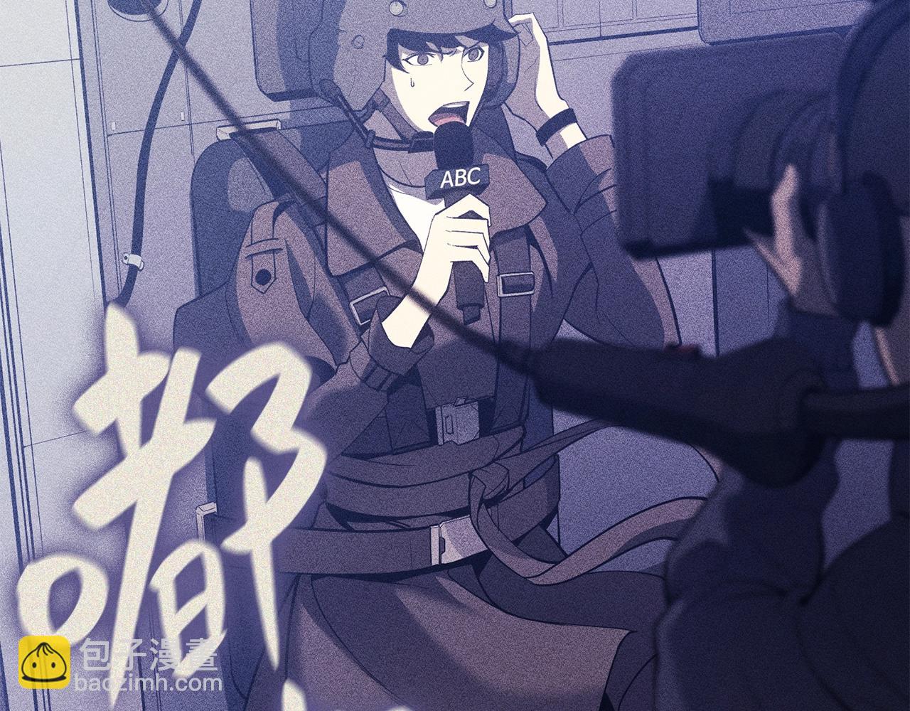 災難級英雄歸來 - 第19話 八大聖物(4/6) - 2