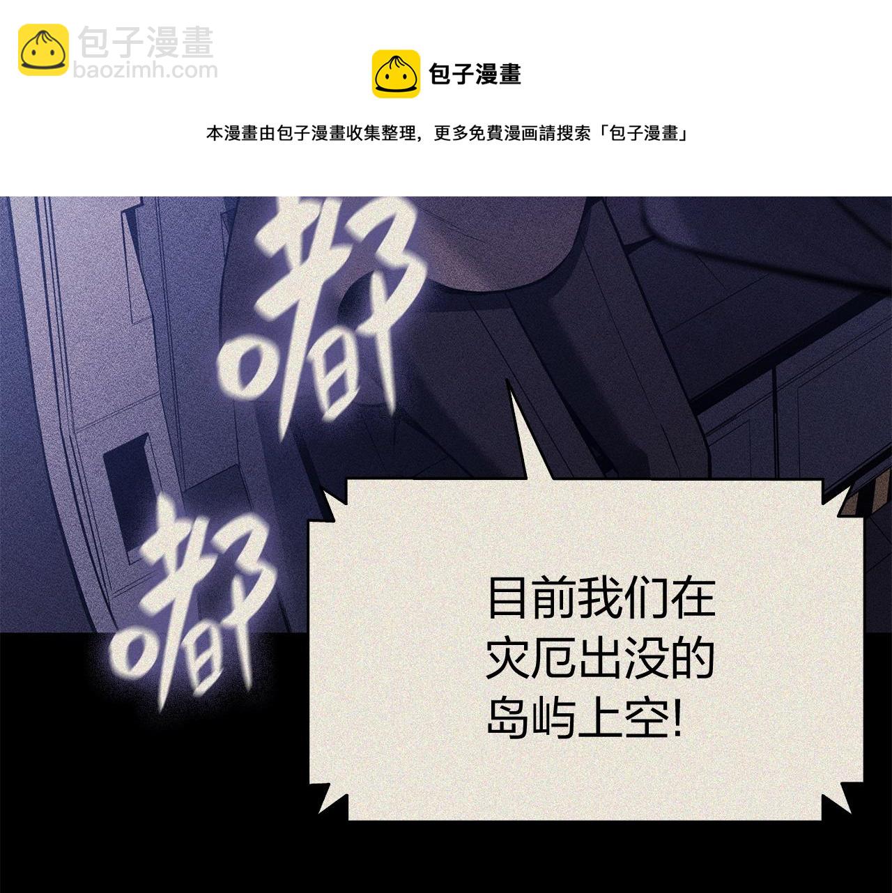 災難級英雄歸來 - 第19話 八大聖物(4/6) - 3