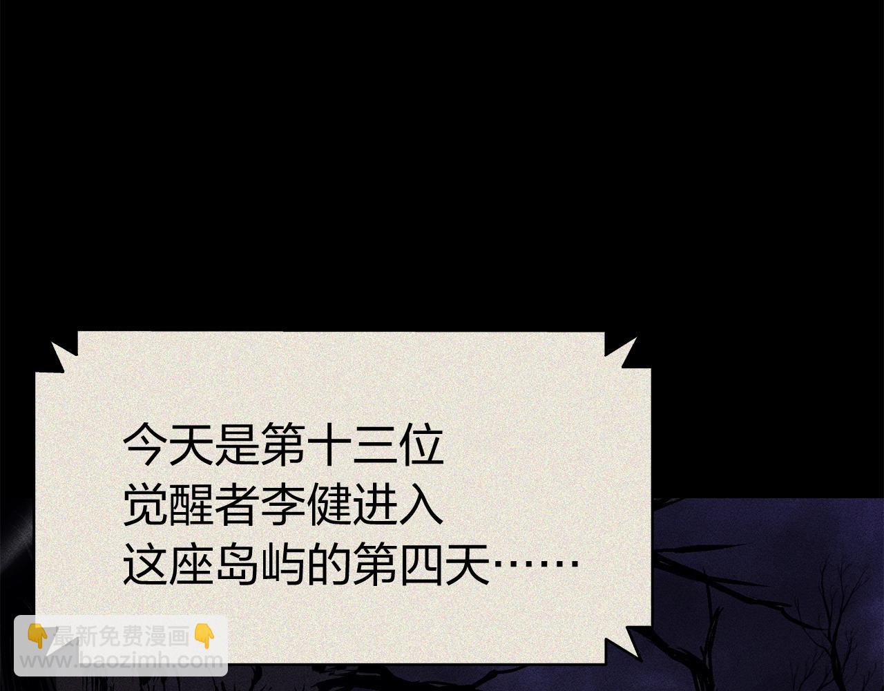 災難級英雄歸來 - 第19話 八大聖物(4/6) - 4