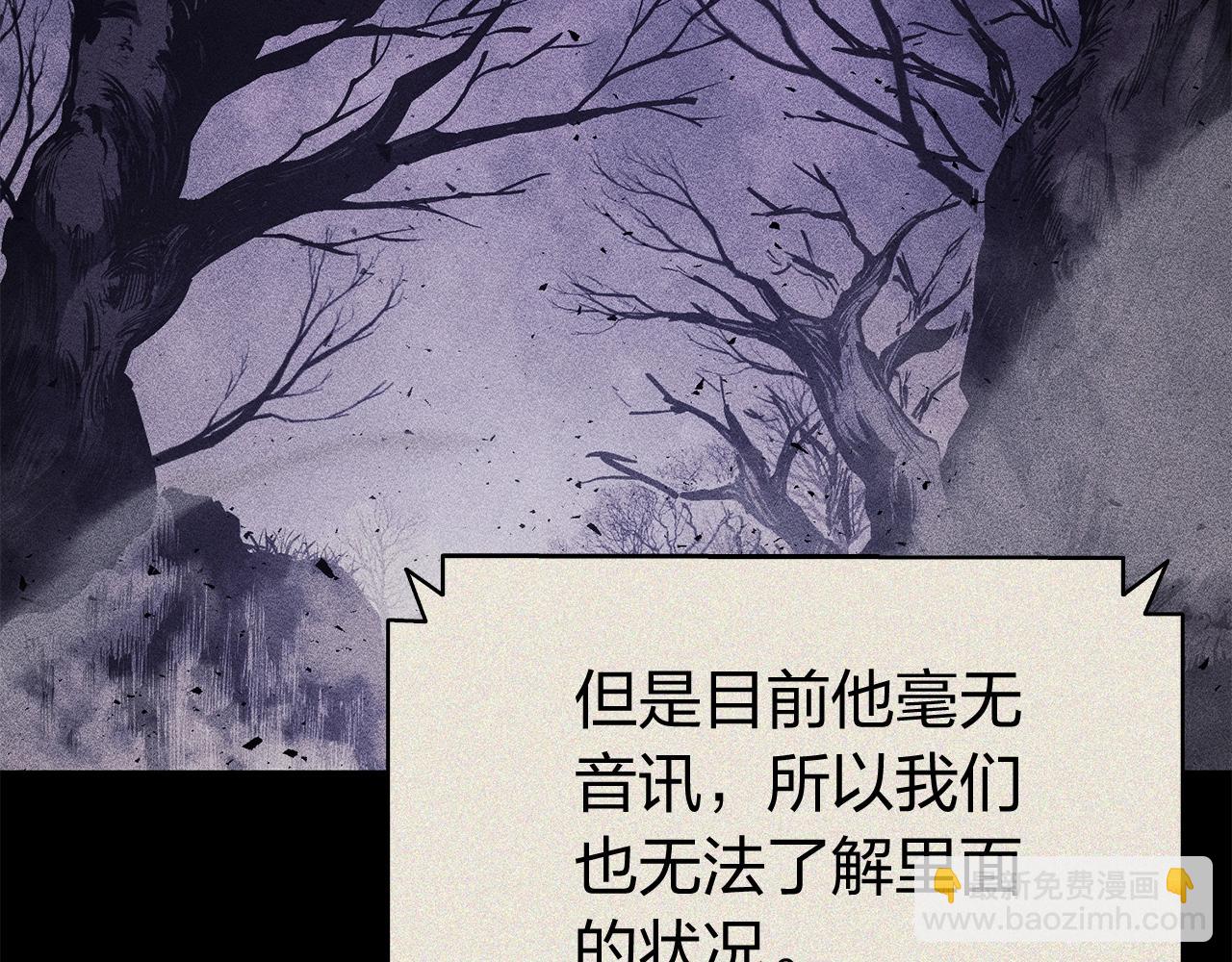 災難級英雄歸來 - 第19話 八大聖物(4/6) - 6