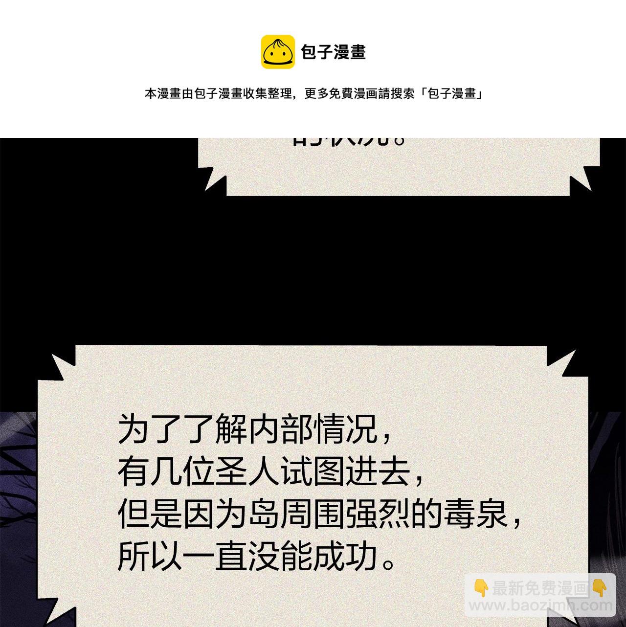 災難級英雄歸來 - 第19話 八大聖物(4/6) - 7