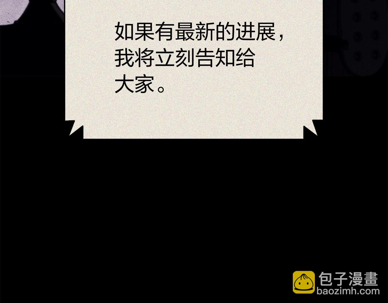 災難級英雄歸來 - 第19話 八大聖物(4/6) - 2