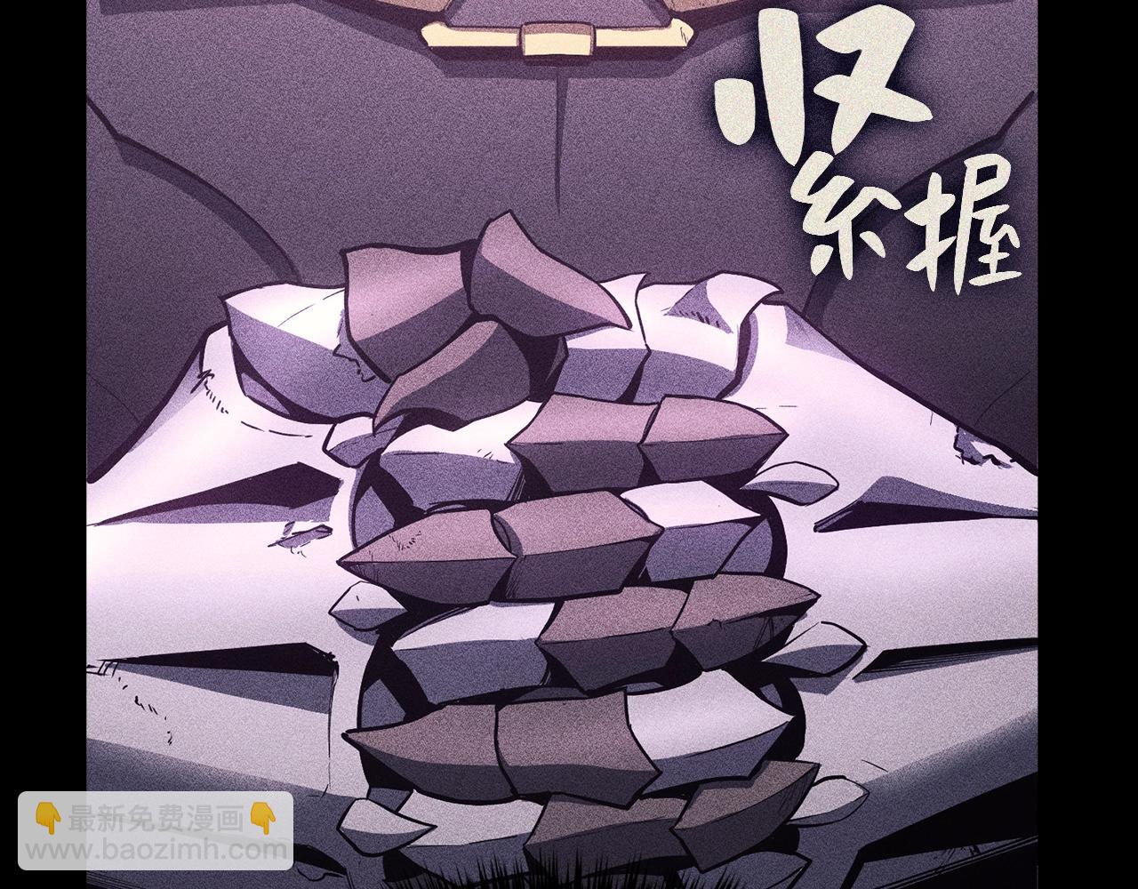 災難級英雄歸來 - 第19話 八大聖物(4/6) - 8