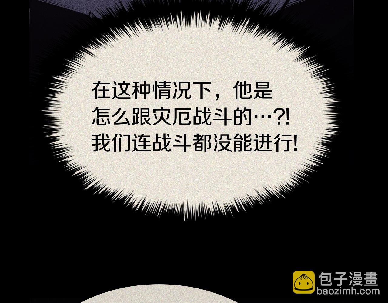 災難級英雄歸來 - 第19話 八大聖物(4/6) - 1