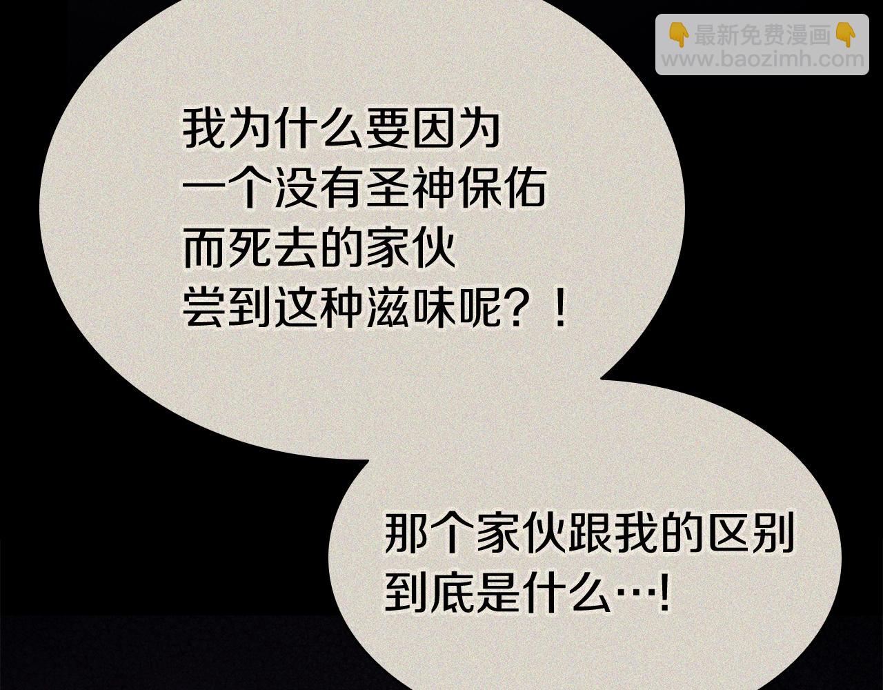 災難級英雄歸來 - 第19話 八大聖物(4/6) - 2