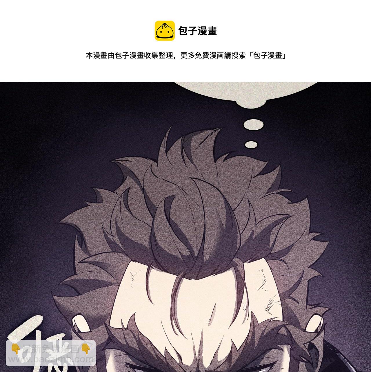 災難級英雄歸來 - 第19話 八大聖物(4/6) - 3